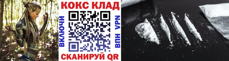 Cocaine 98% Гремячинск