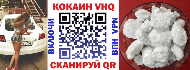 Купить где  Гремячинск  Cocaine 99% 
