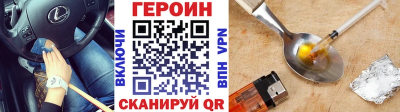 Героин афганец  Купить  Гремячинск 