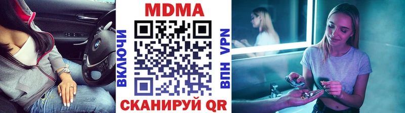 МДМА crystal  Купить закладки  Гремячинск 