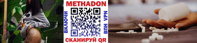 МЕТАДОН белоснежный  Купить где  Гремячинск 