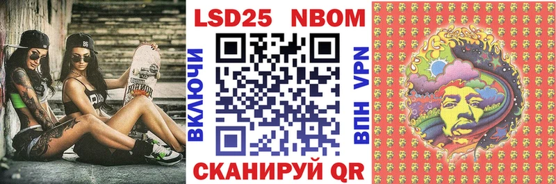 Марки 25I-NBOMe 1500мкг  Купить где  Гремячинск 
