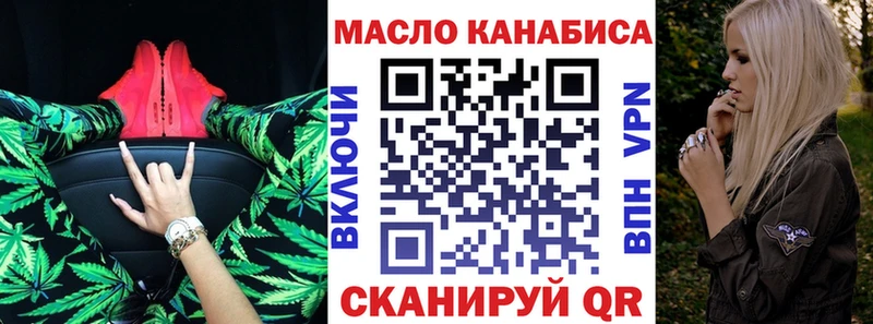 ТГК THC oil Гремячинск