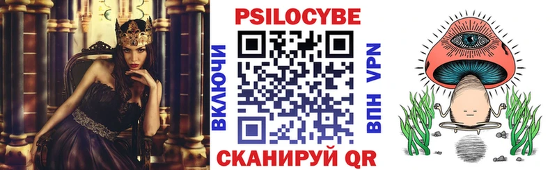 Псилоцибиновые грибы прущие грибы  Купить где  Гремячинск 